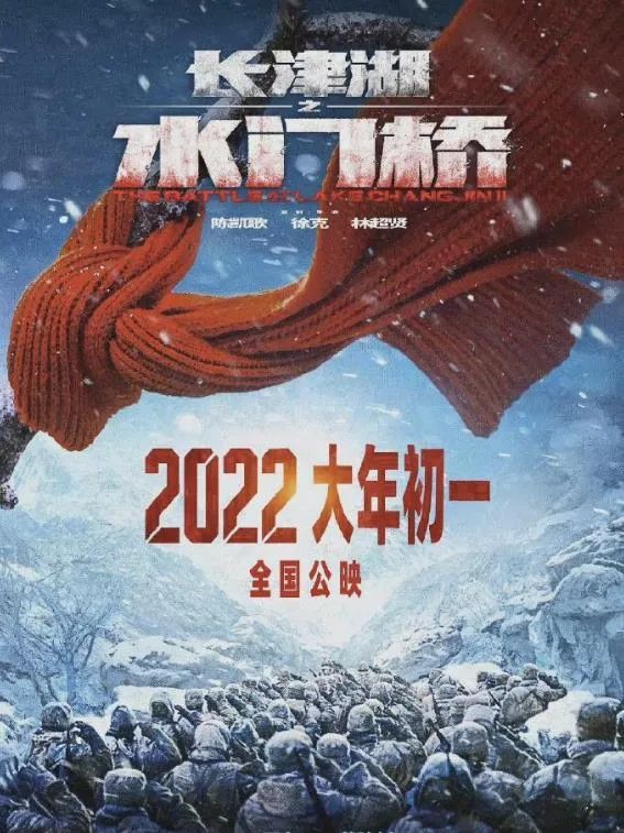 《长津湖之水门桥》太震撼！3种音乐画面对比强烈，谱写英雄歌