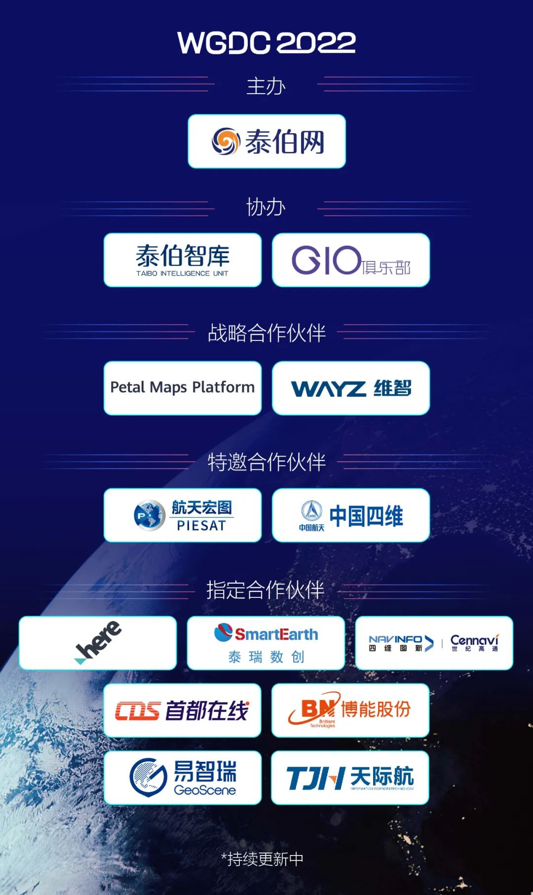 WGDC2022最新日程速递！精彩内容抢先看