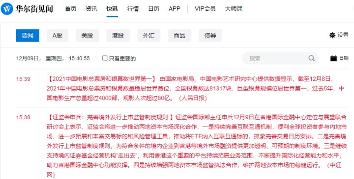 股票基金最強(qiáng)工具匯總，市面上最實(shí)用的工具都在這了...