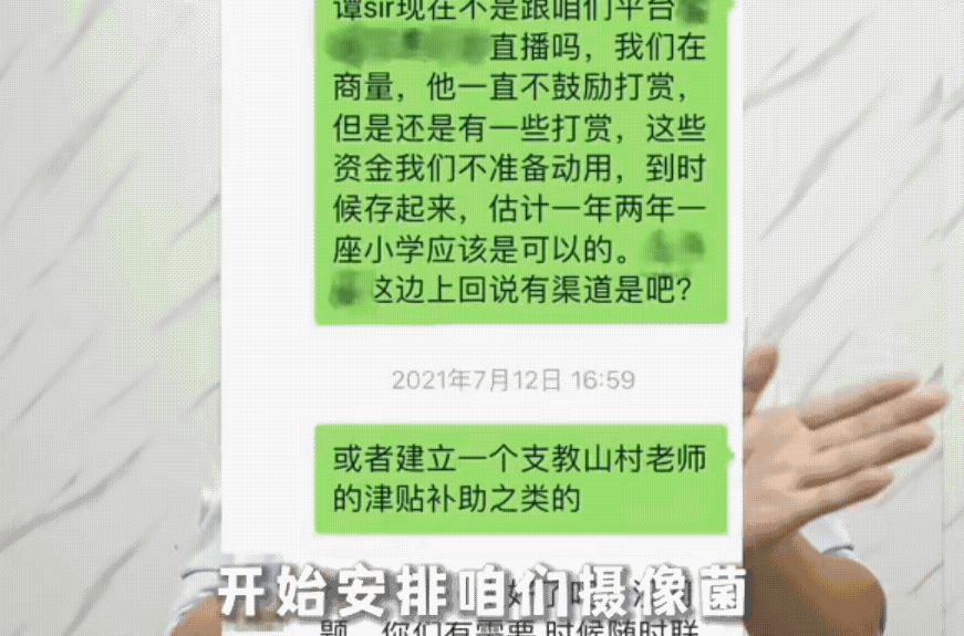 《谭谈交通》下架，打倒谭老爷，百姓赔偿四六分成
