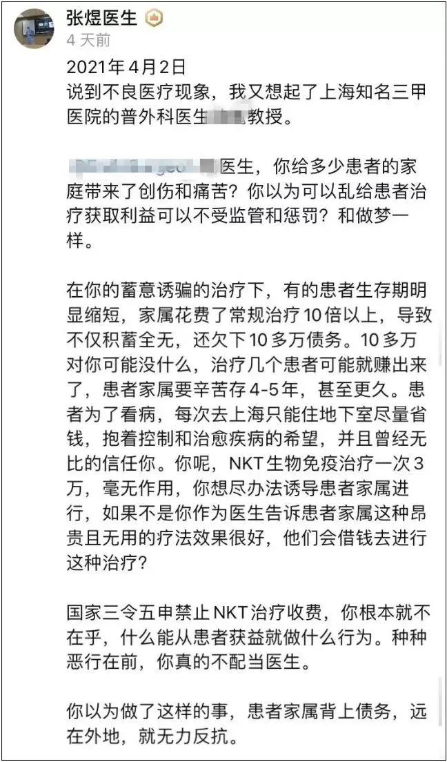 张煜医生：我被医院开除了，这个社会容不下一个揭露真相的医生？