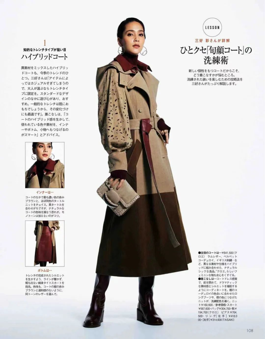 谁说秋冬不能穿裙子？50套绝美搭配照着穿