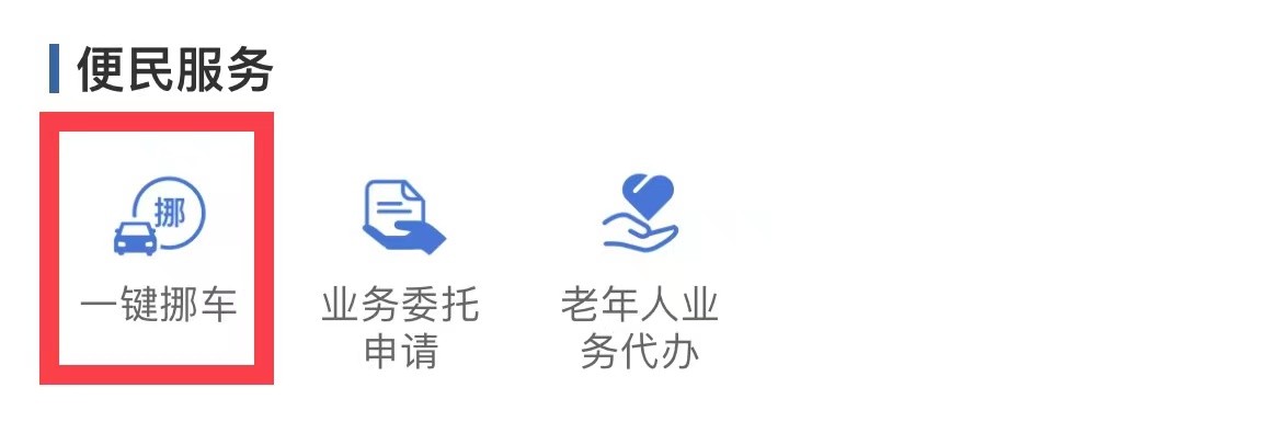 駕照分不夠用？交管12123的“隱藏功能”幫你解決