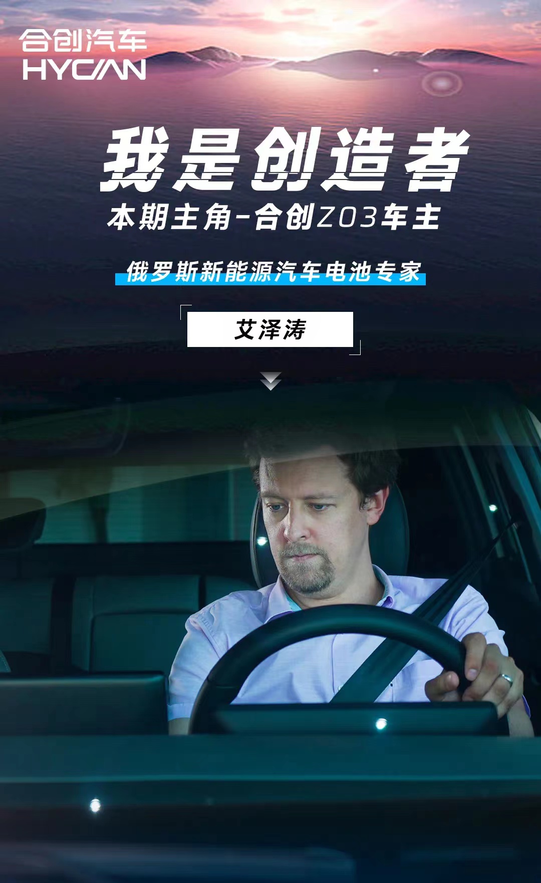 新能源车电池专家，这位车主有话说