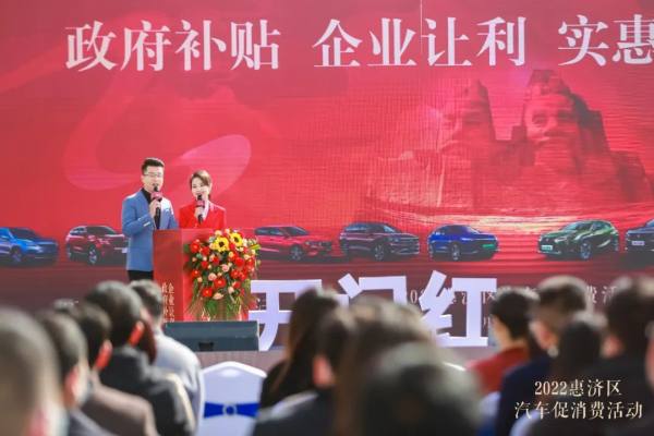 《惠济区“双提双惠”再传利好“2022汽车促销季活动”盛大启动》