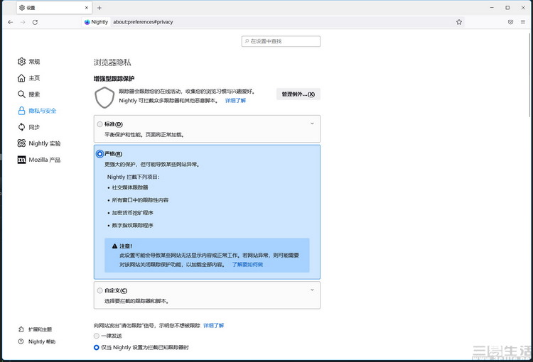 不起眼的网页地址，可能正在偷偷收集你的隐私