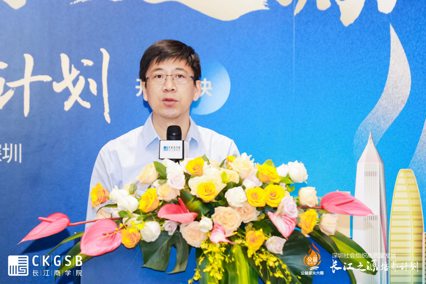 长江之源 星火燎原——社会组织高质量人才培养计划首发