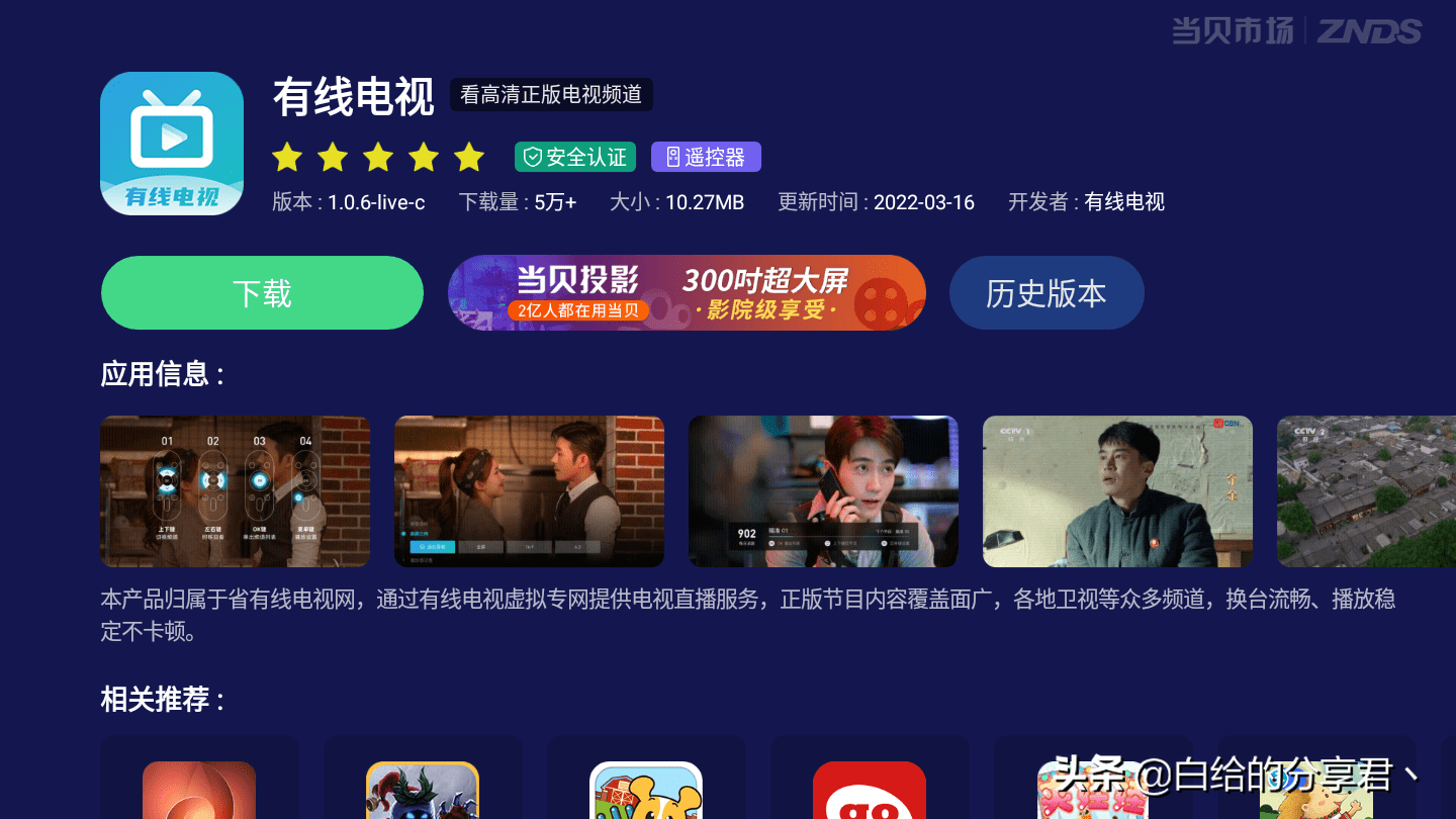 cctv直播app叫啥(电视直播软件推荐，这五款电视app你不能不知道，个个都是精品)