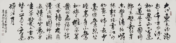 情系冬奧當代藝術名家作品展——著名書法家欽章舜作品展