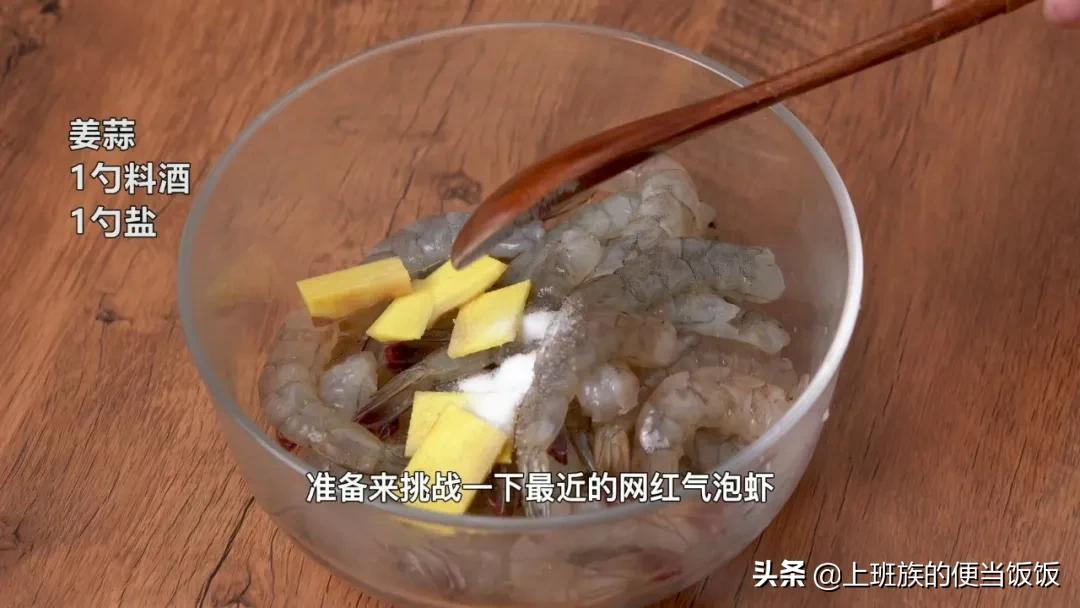 油炸大虾的做法（油炸虾配方在家轻松做出来）