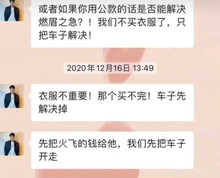 等蒋存凡的现金花没了,他就鼓动蒋存凡刷信用卡.关键词:单亲妈妈