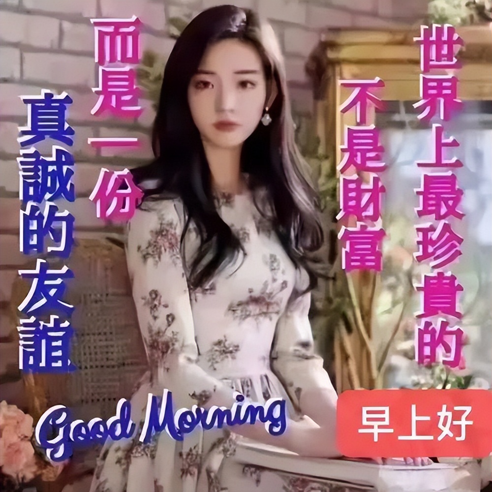 4月30日早上好动态表情图片大全，春天早上好美图分享图片