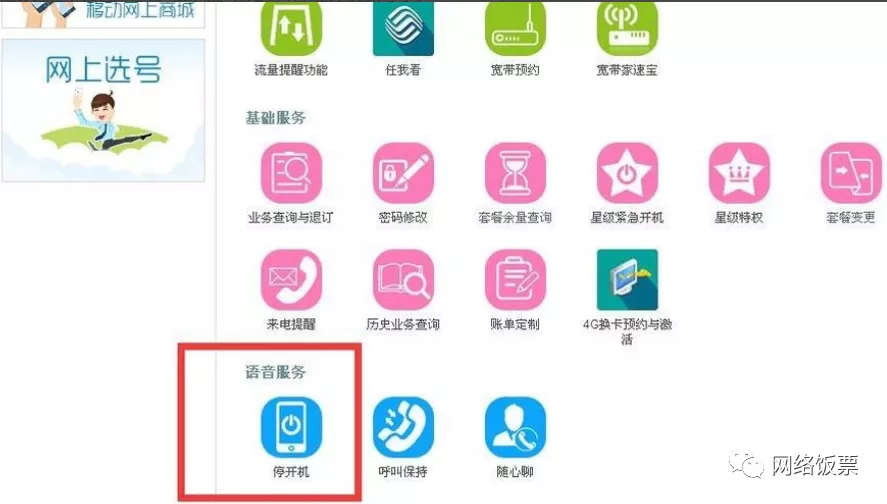 电信手机卡注销流程及长期不使用防注销方法