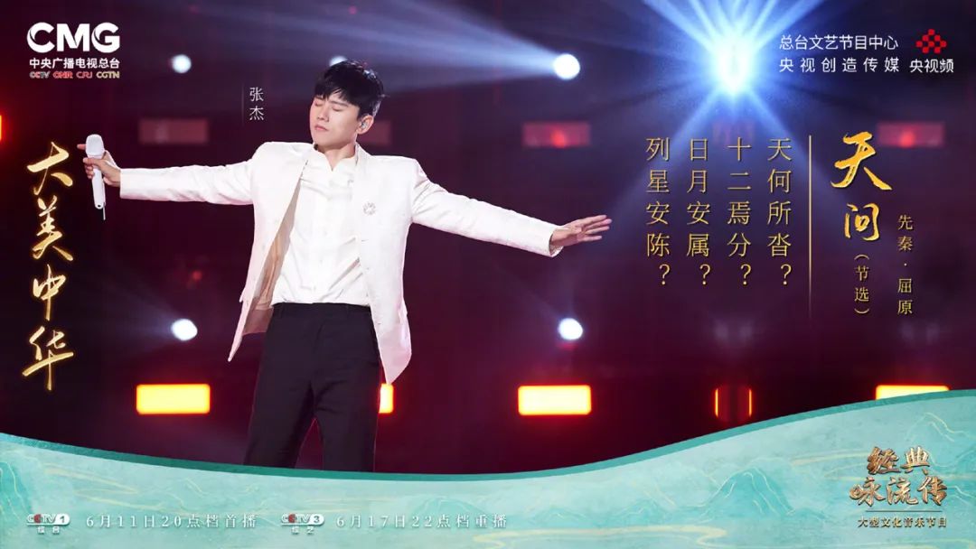 音乐的力量｜《经典咏流传》丰富的不只是我们的歌单