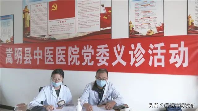 “健康嵩明·杏林先锋”，红色义诊进乡村