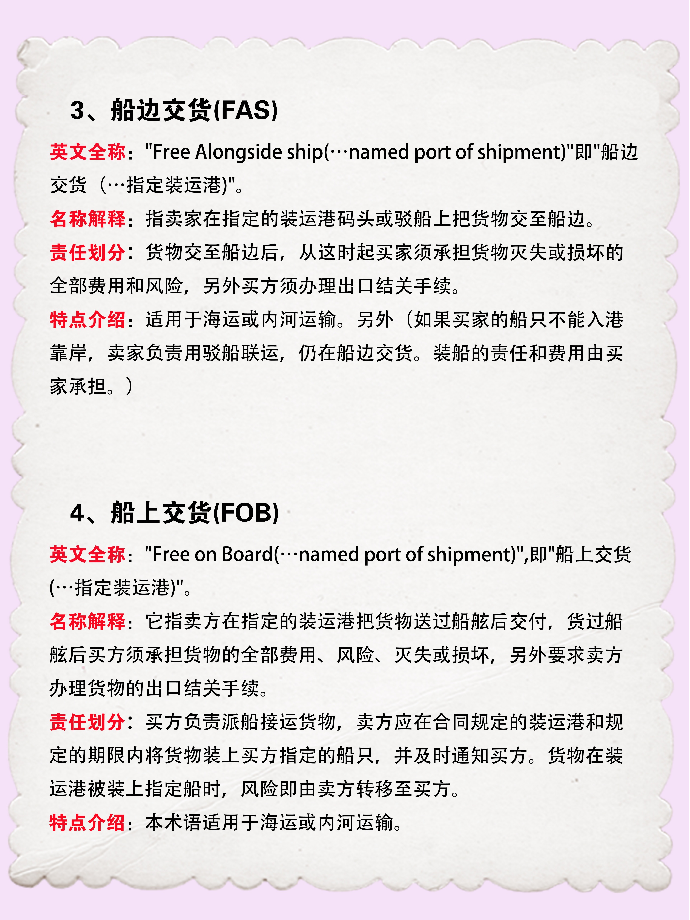 科普｜常见外贸交易方式及流程介绍