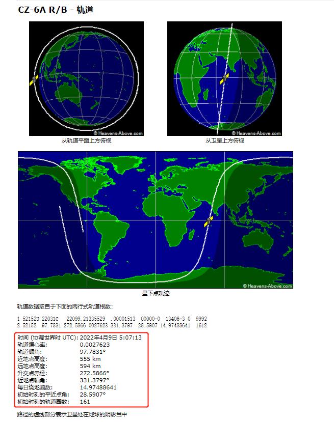 比满月还大的光球掠过美阿拉斯加上空！科学家称：可能是中国火箭