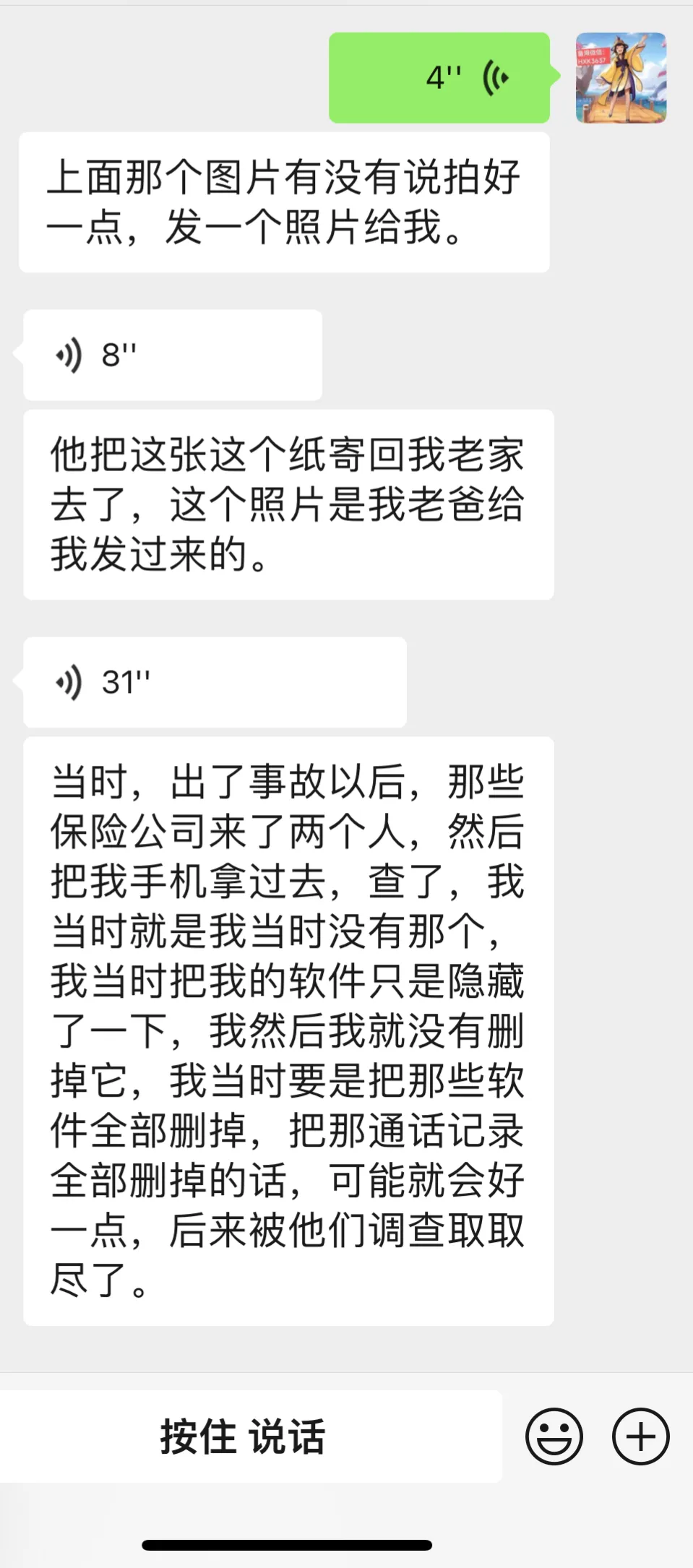今天我就分享一位粉丝兄弟的真实经历，先上证明实锤这是一个真实案例案例