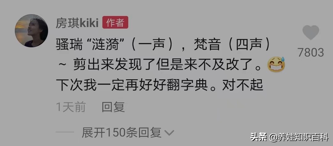 从央视辞职，因治愈系文案走红，却被质疑吐字不清、错别字连篇