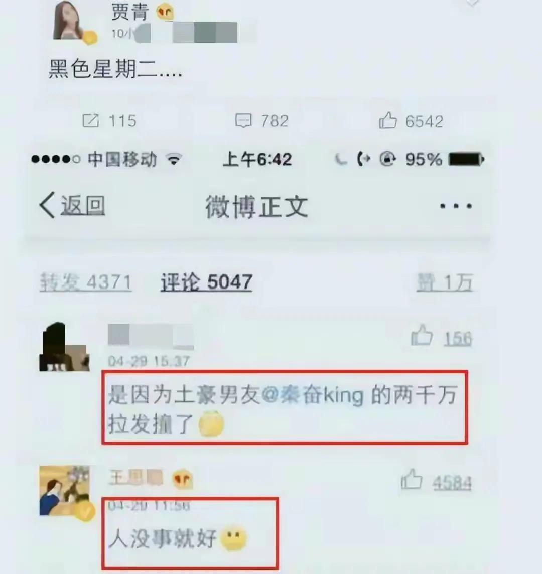 贾青为什么是富二代收割机