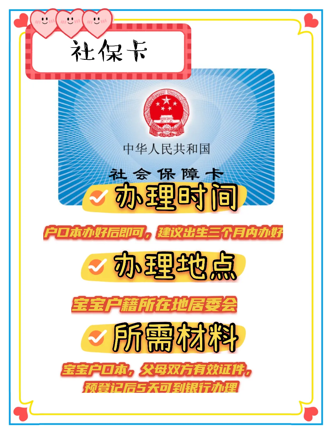 你好新生命话题(你好)