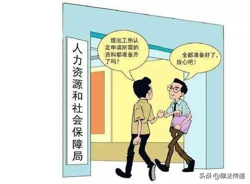 员工工作期间不小心受伤，用人单位在工伤认定中有哪些套路？