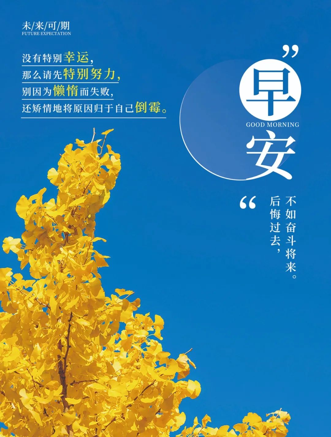 03.14」早安心语,正能量很潮走心语录句子,励志短句图片