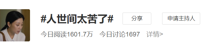 《人世间》台词文案，破防了
