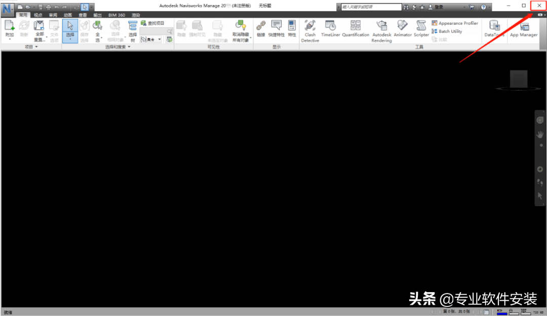 Autodesk Navisworks 2020软件安装包下载及安装教程