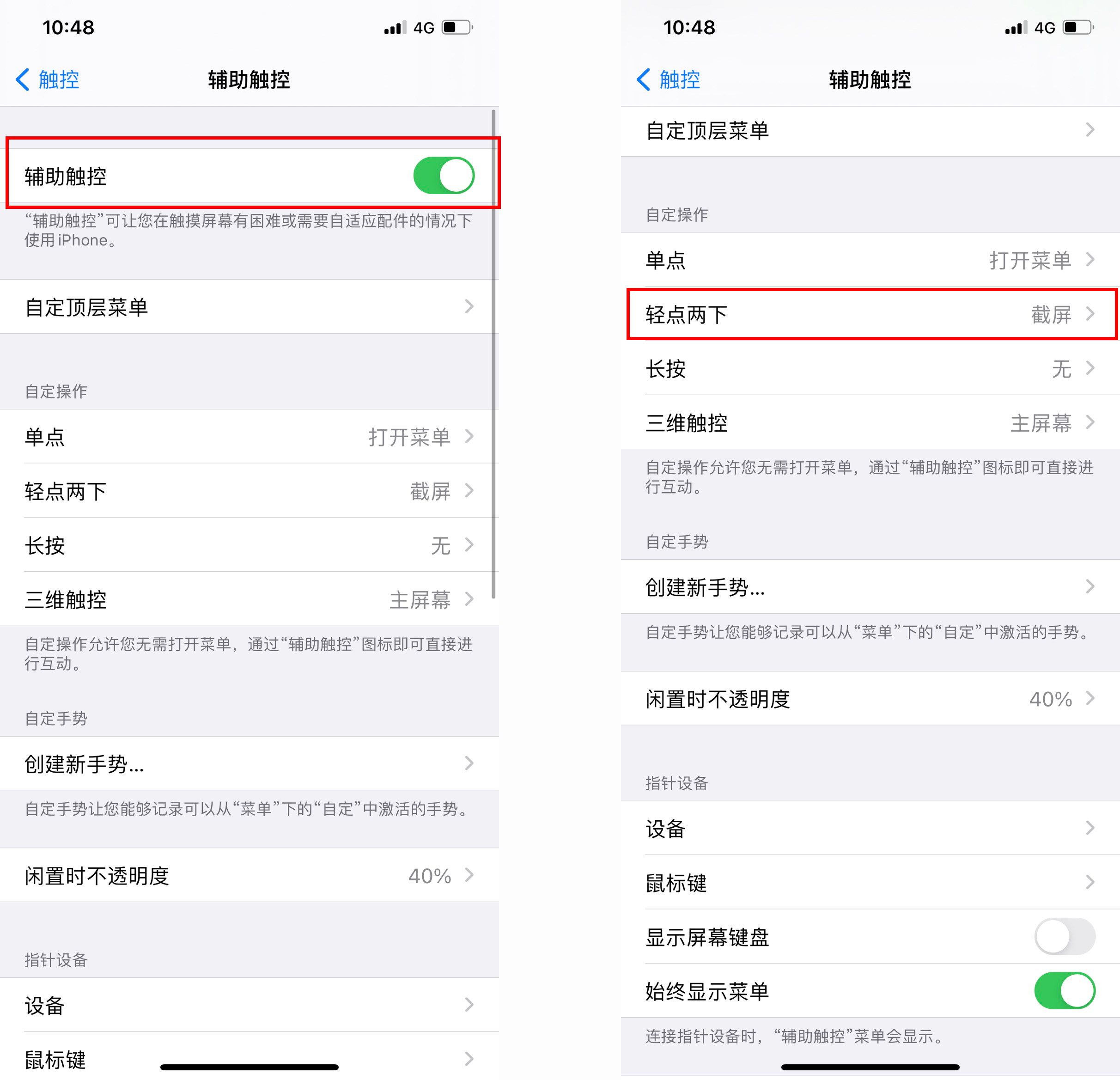 iPhone手机还能滚动截长图？这4种截屏方法，不知道就亏大了 17