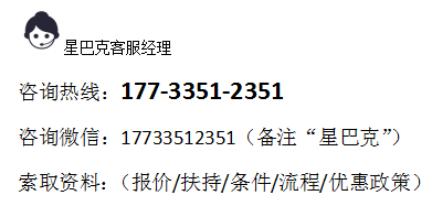 2022年星巴克可以加盟吗？如何加盟成功？条件有哪些？