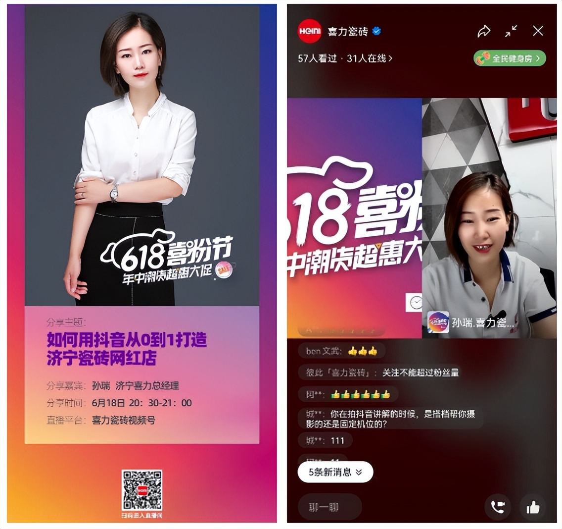 喜力#618喜粉節(jié)#年中大促全國聯(lián)動圓滿收官