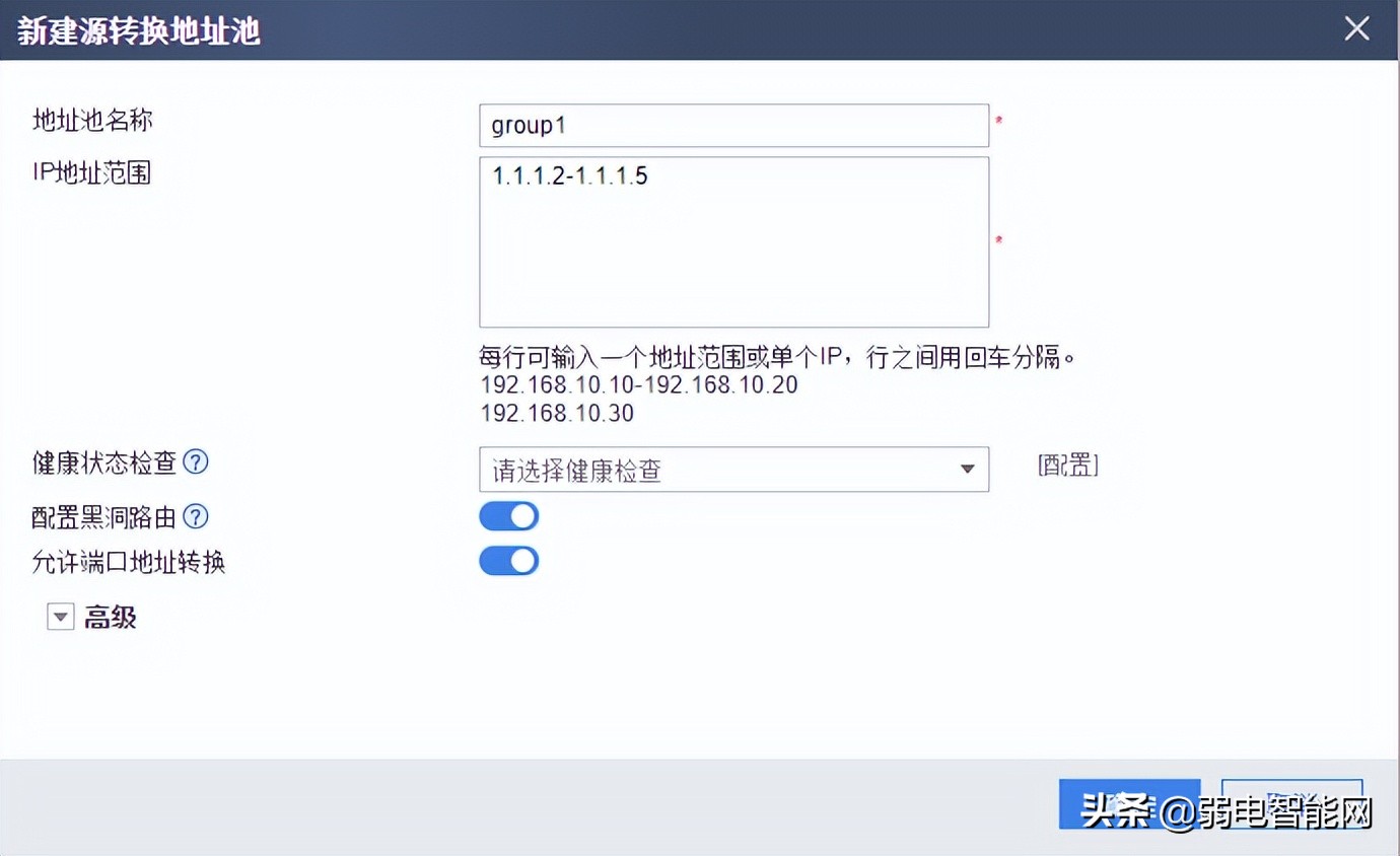教你怎么进行华为防火墙的高级配置