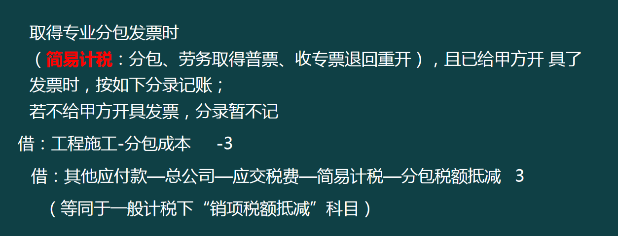 建筑行业会计吃香，要是懂得项目涉税处理，更加吃香