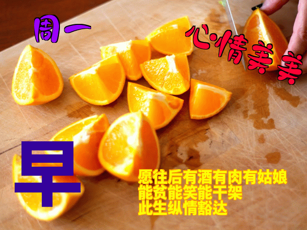 新周冬天早上好动态图片表情更新 与那你得到放松和快乐图片