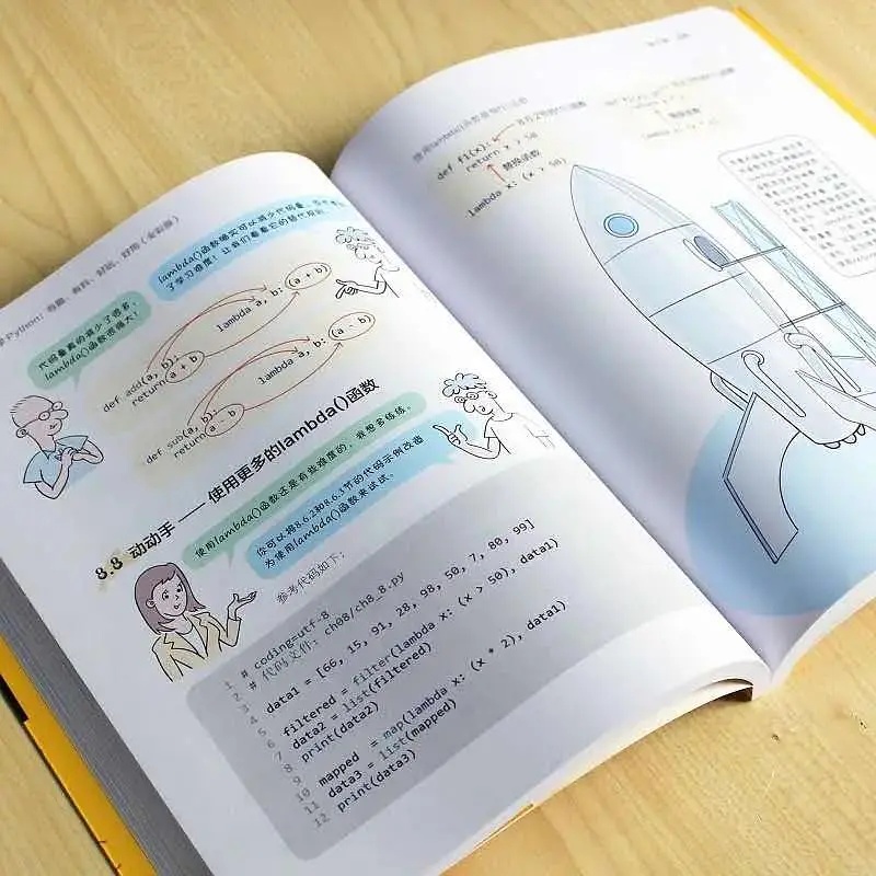 字节跳动竟然把Python入门知识点整理成漫画书了，让人茅塞顿开