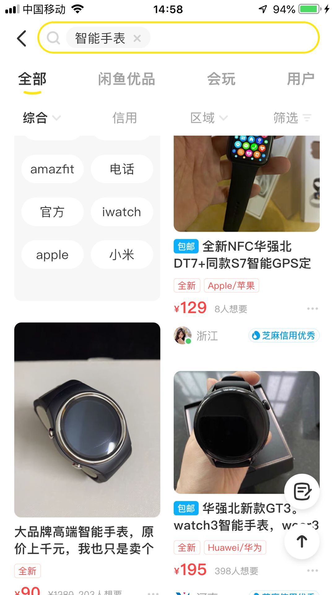 复盘几个闲鱼上的小项目，操作难度低，副业兼职首选