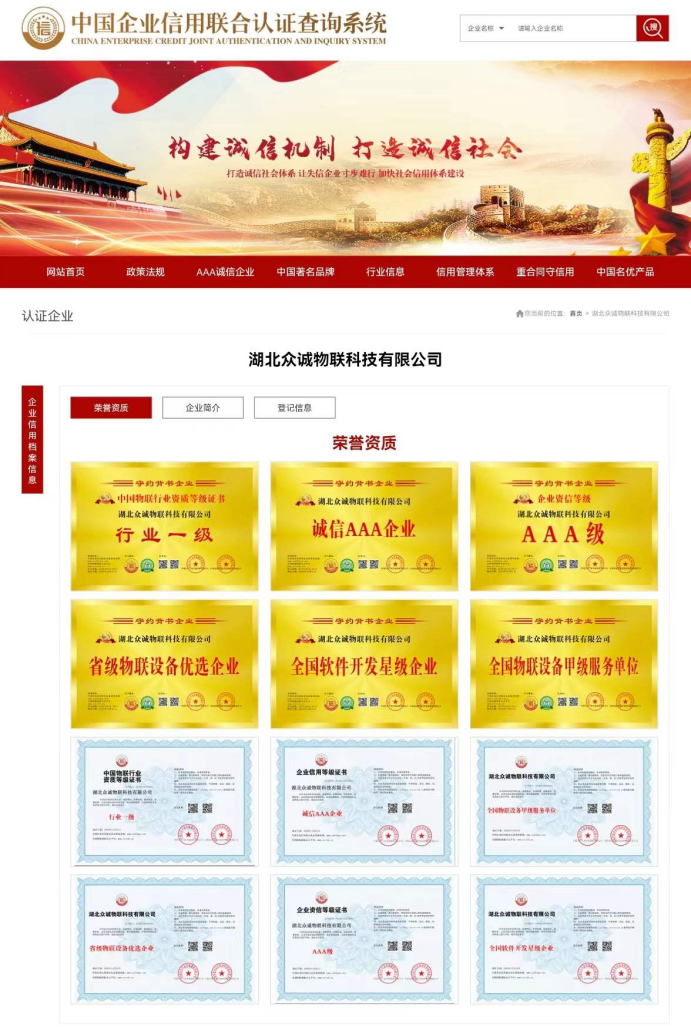 「明星企业」智慧工地再升级！-湖北众诚物联科技有限公司