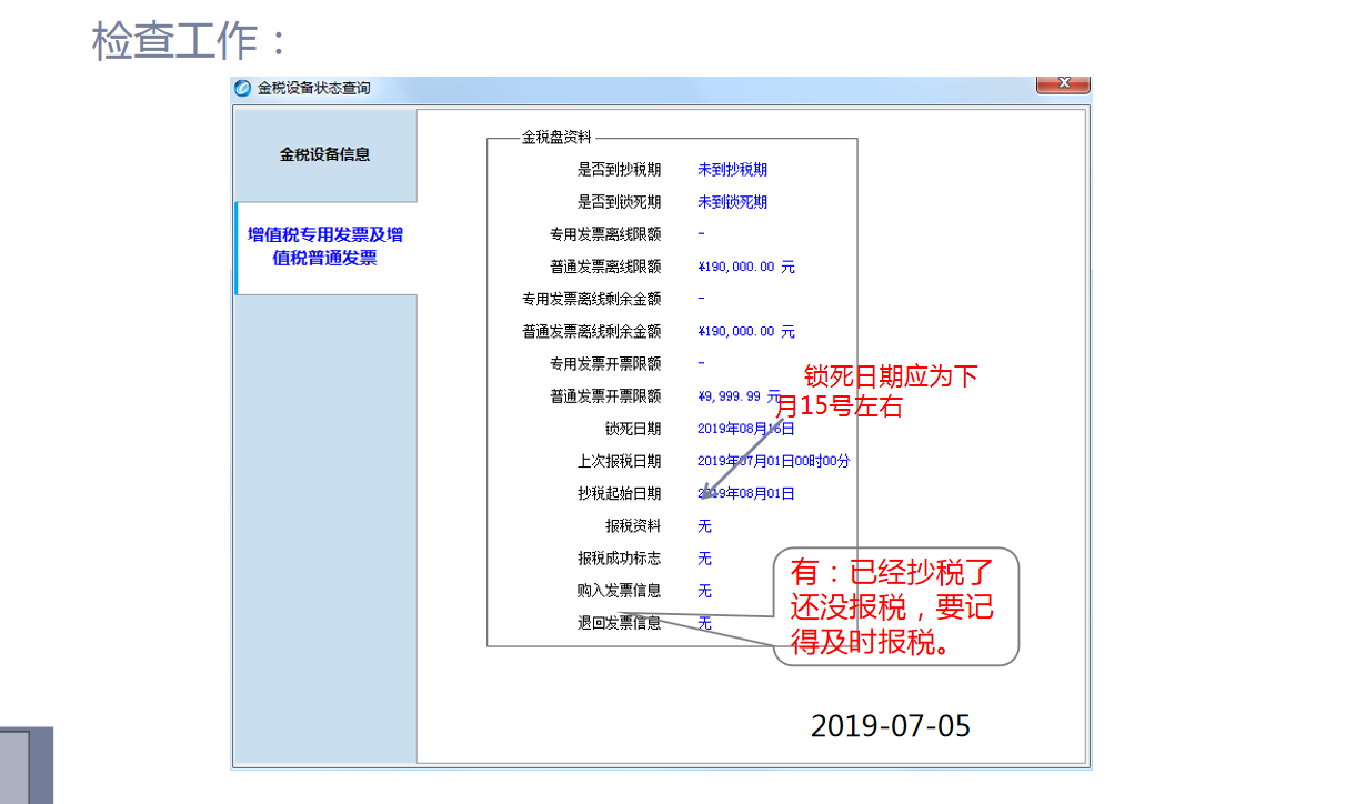 老会计不愿教的抄报税流程，步骤清晰实用，收藏备用