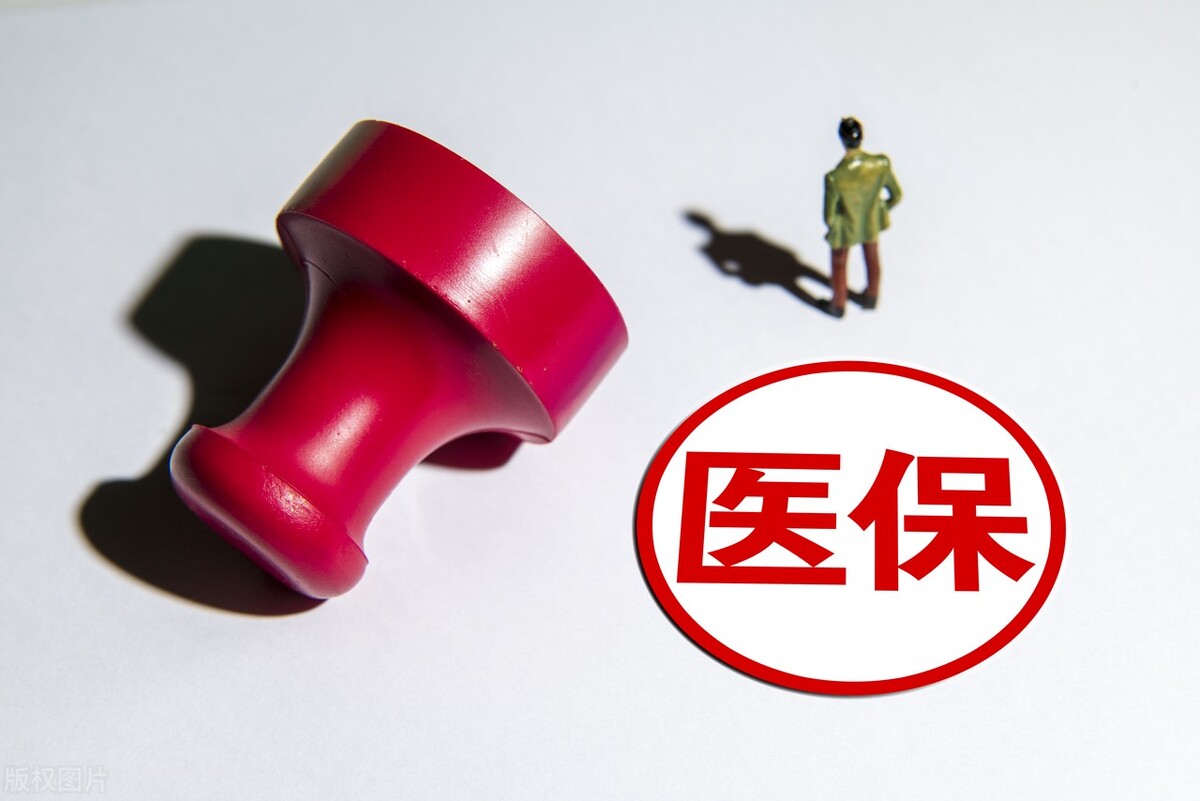 2022年全国医保改革，个人账户全面取消，里面的钱怎么办呢？