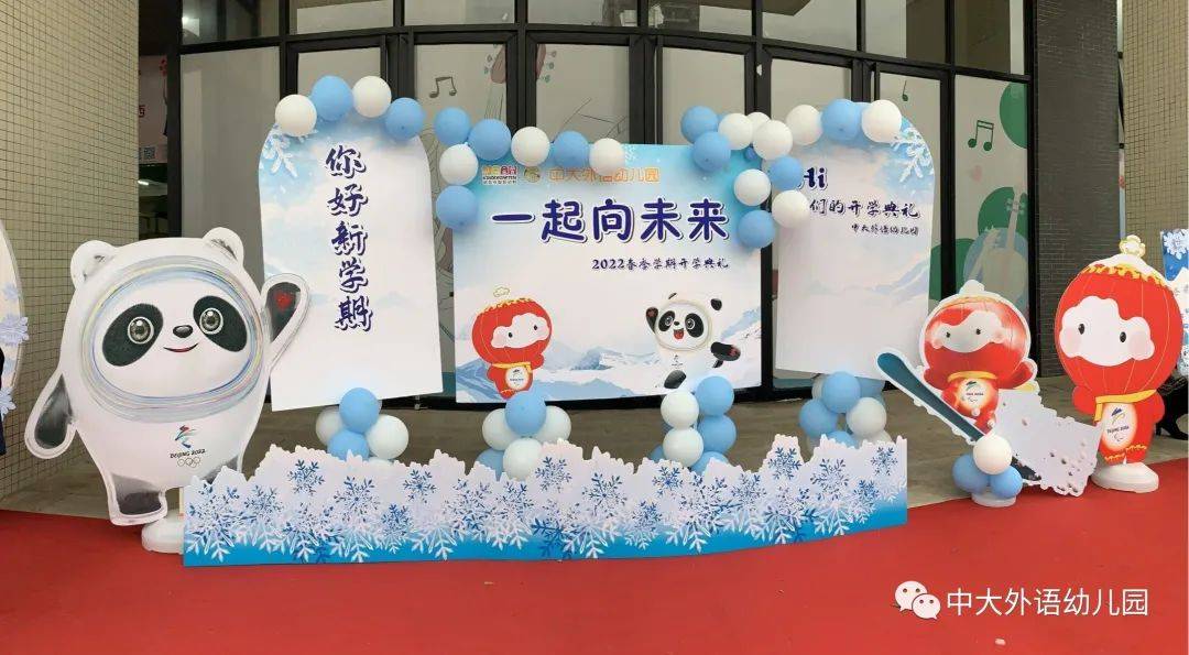 关于幼儿园的祝福语的视频「图片」
