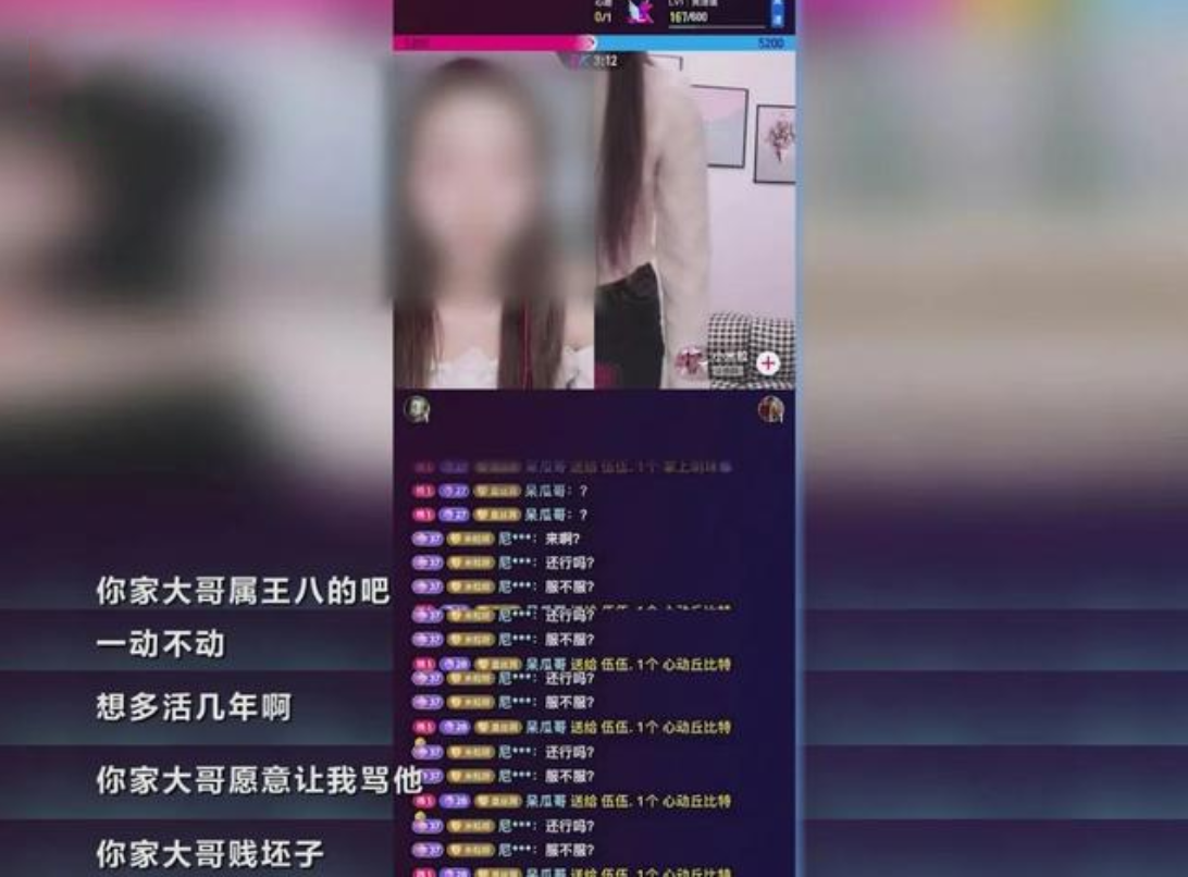 315曝光直播骗局：女主播风情万种，背后却是抠脚大汉在喊老公