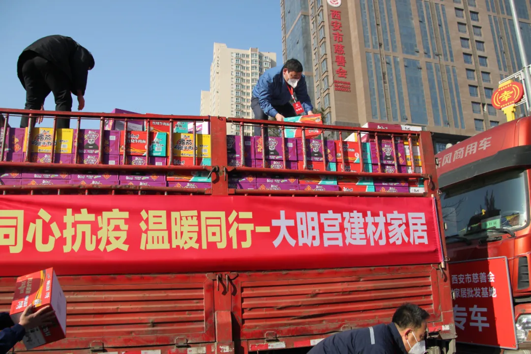 西安大明宫捐赠200万元助力疫情防控 还向农民工捐赠35.8万元食品
