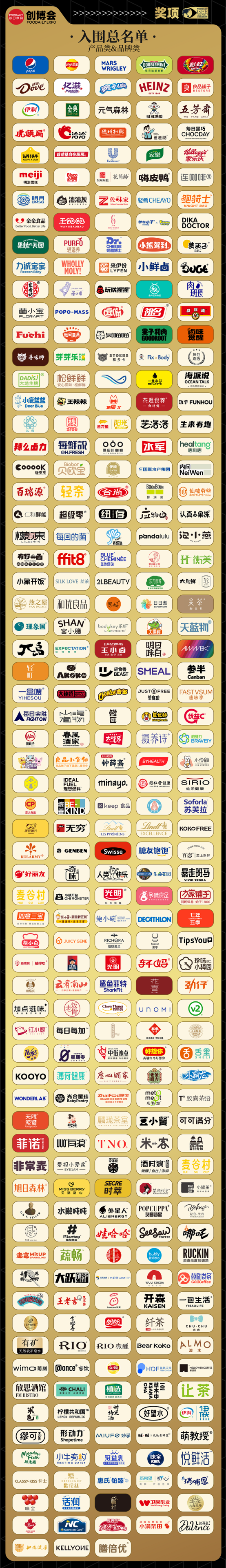 500+品牌共聚国内首个食品新消费创新试验场！Foodaily创博会2022