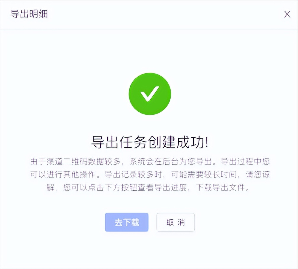 公众号渠道二维码有哪些功能？公众号怎么生成带参数二维码？