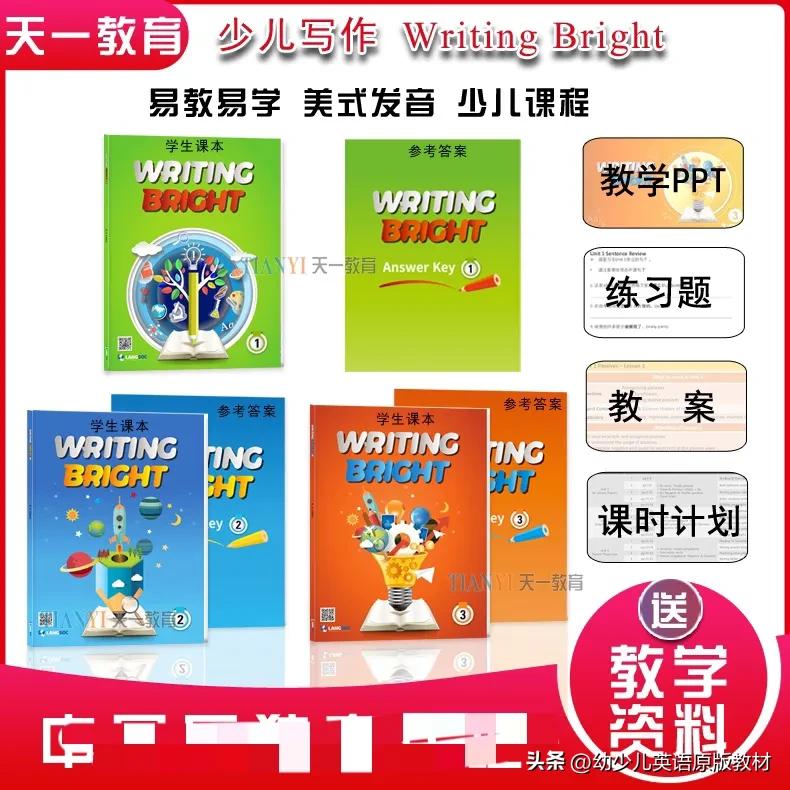 好书推荐⏩原版英文写作教材【Writing Bright】（送教学PPT课件）