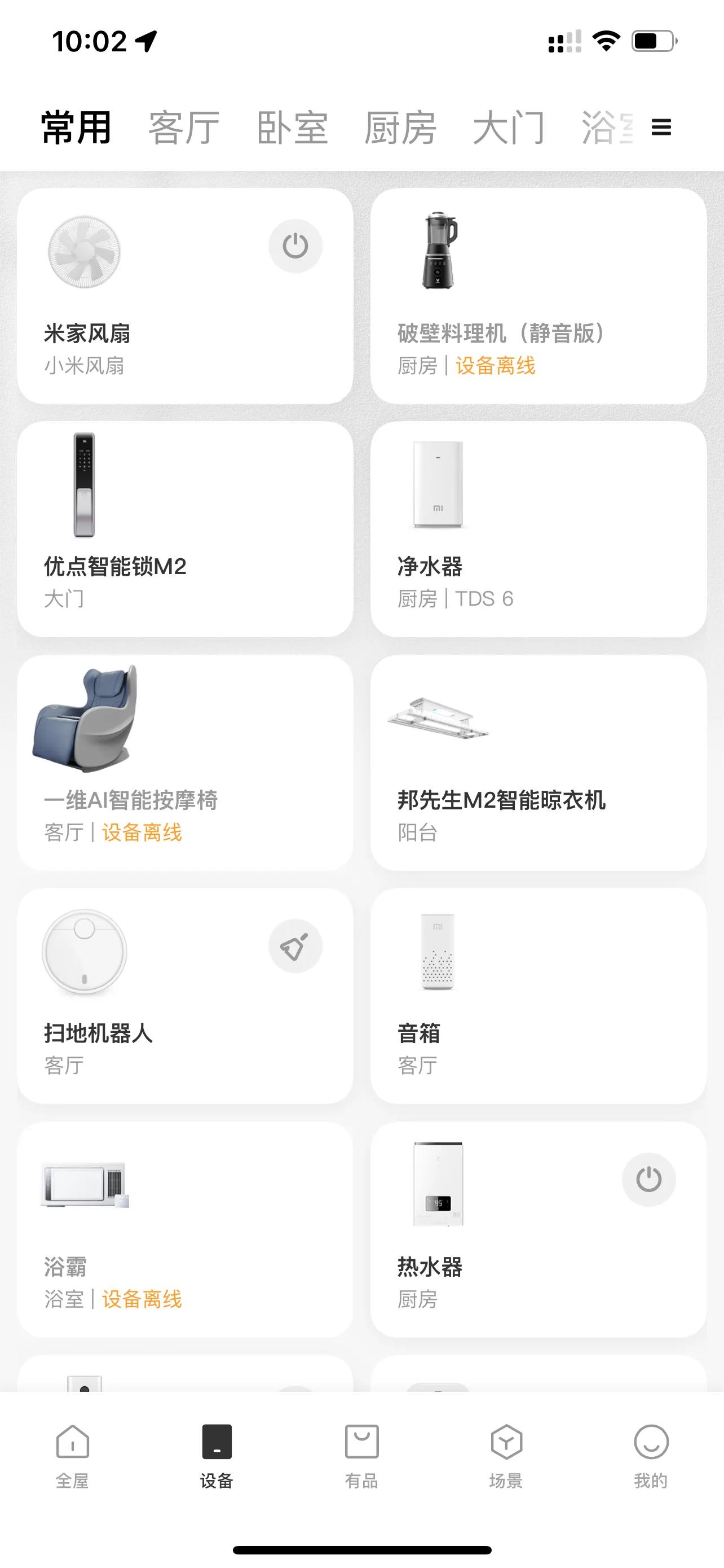 小米虚假宣传