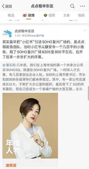 奥运冠军谷爱凌代言了哪些品牌？其中哪些品牌曾通过点点租选址？