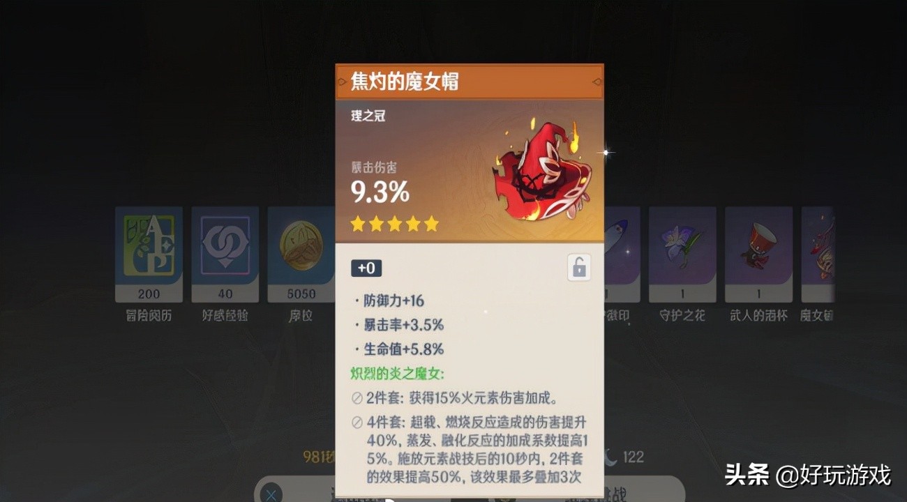 原神罗莎莉亚角色分析