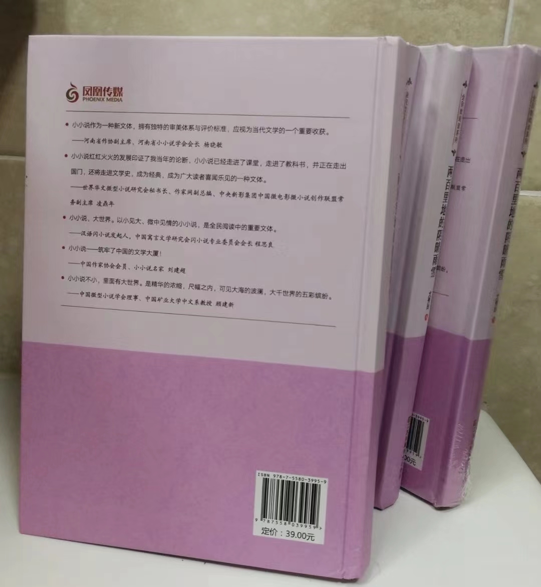 《两百里地的阴晴雨雪》：人生一世，草木一秋（原创）